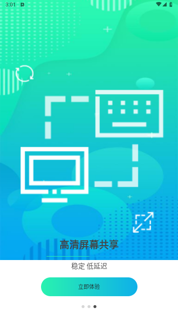 云视远程协助最新版