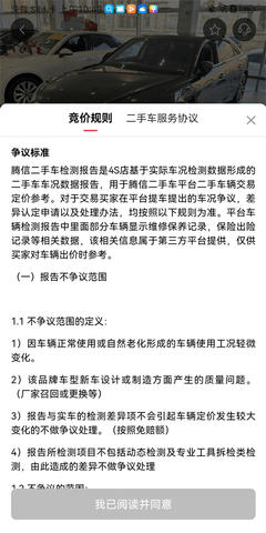 腾信事故车2025最新版