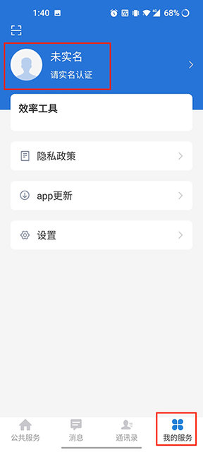 云南教育公共服务平台APP