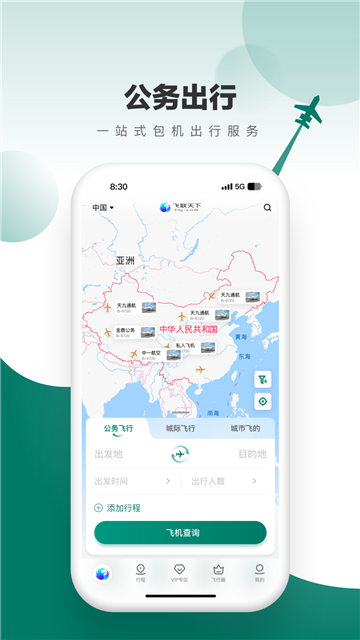天九通航app最新版