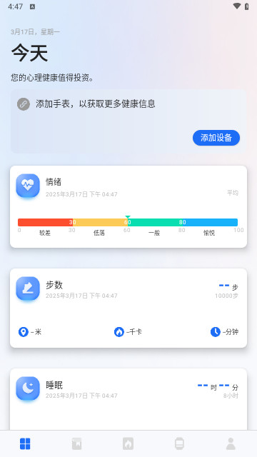 SquirrelHealth手机版