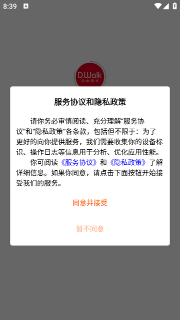 DWalk商城官方版