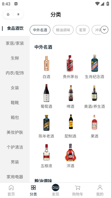 DWalk商城官方版