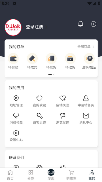 DWalk商城官方版