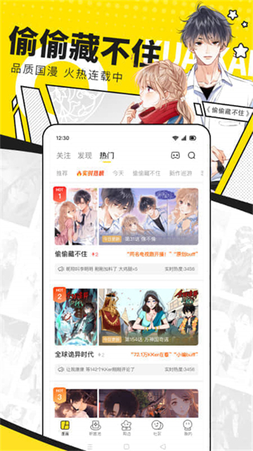 快看漫画免费观看软件