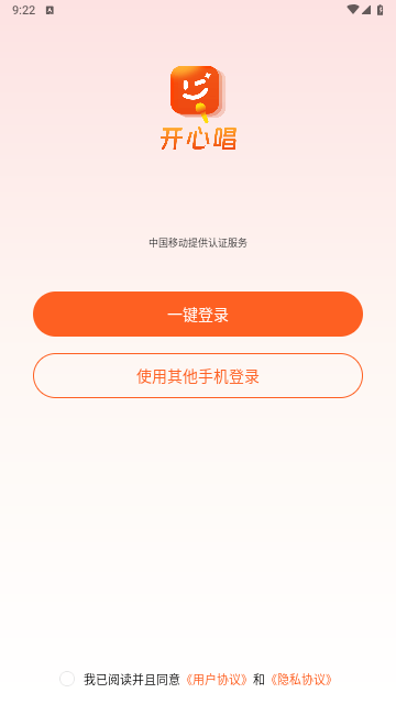 开心唱2025最新版