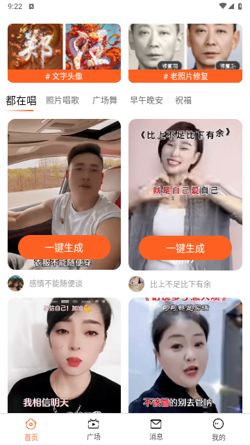 开心唱2025最新版