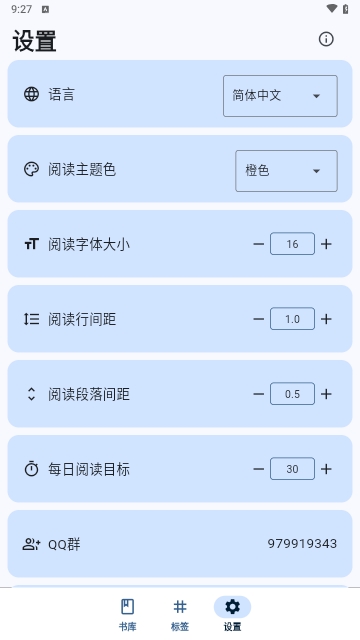 Moeli阅读免费版