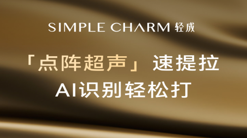 轻成app