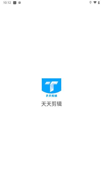 天天剪辑最新版