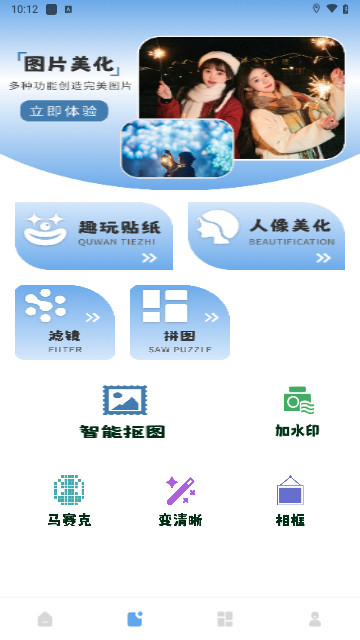 天天剪辑最新版