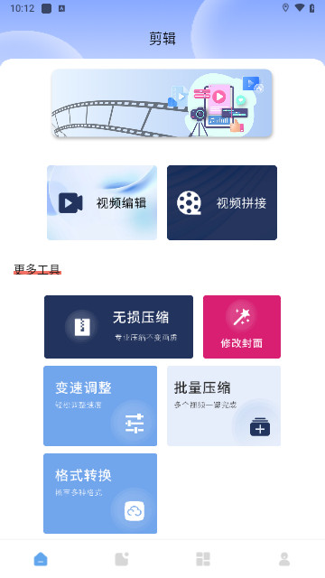 天天剪辑最新版