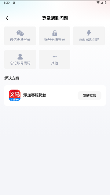 义乌货源网2025最新版