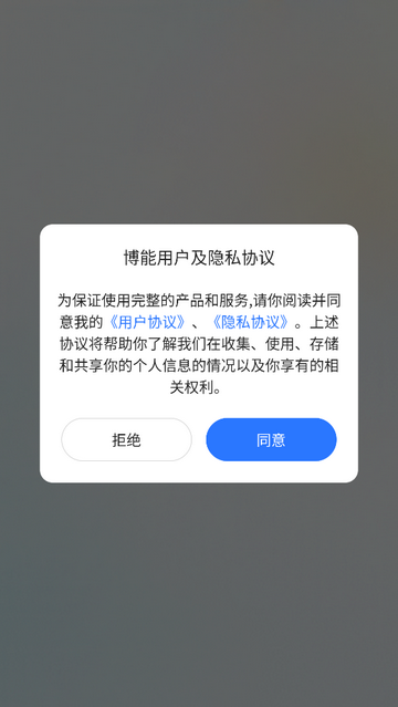 博能最新职业技能学习app