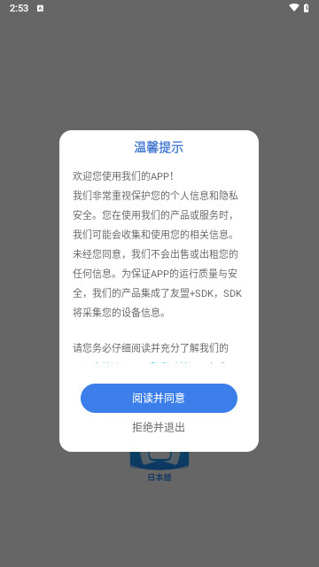 日语单词卡官方版