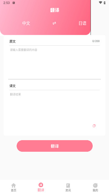 日语单词卡官方版