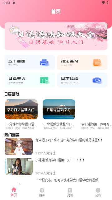 日语单词卡官方版