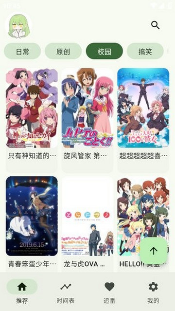 kazumi动漫软件