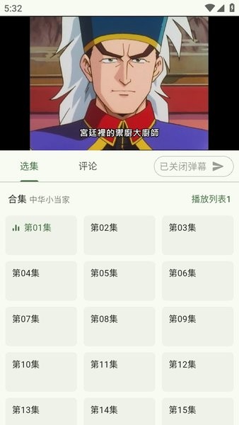 kazumi动漫软件