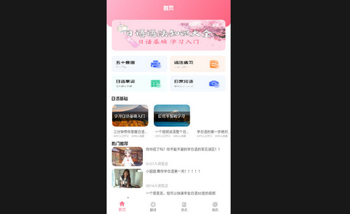 日语单词卡官方版