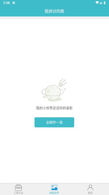 水印坊安卓版
