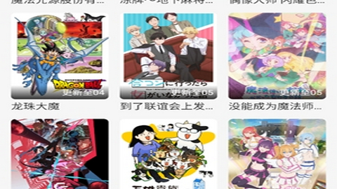 MicoMico动漫官方版