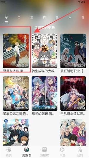 MicoMico动漫官方版