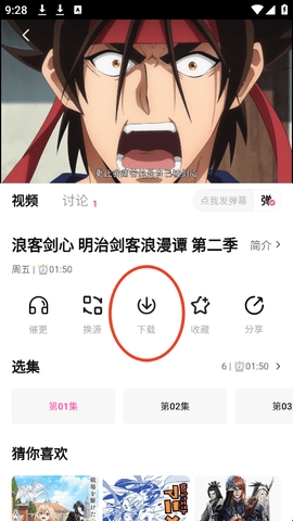 鸭梨鸭梨无广告动漫app下载