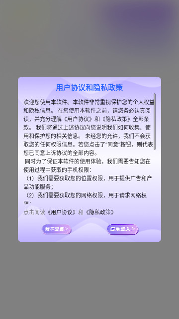 亿万能遥控免费版