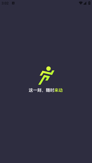 来动最新免费版下载