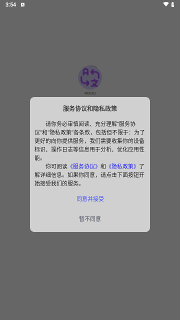 AI翻译全能王最新版