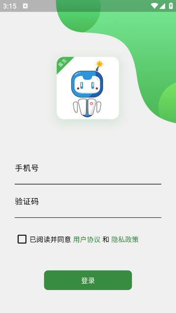 小柏健康医生端手机版app