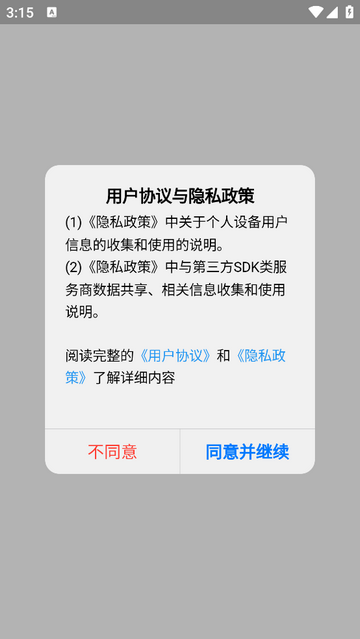 小柏健康医生端手机版app