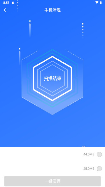 倍速清理助手免费版