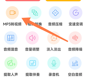 音乐剪辑编辑大师免费版