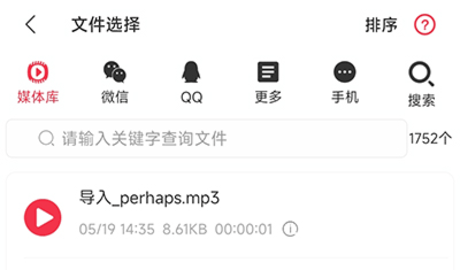 音乐剪辑编辑大师免费版