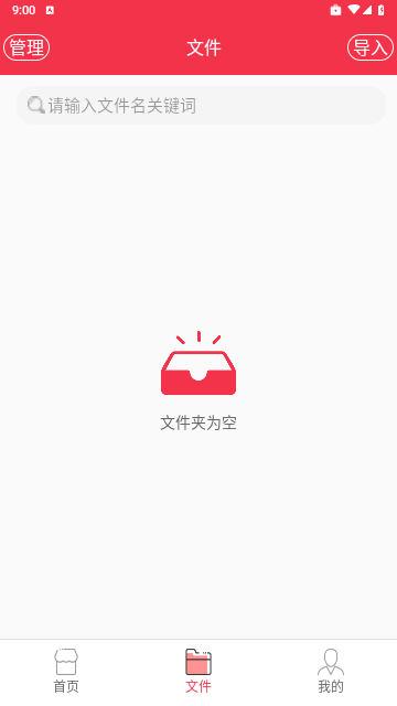 音乐剪辑编辑大师免费版