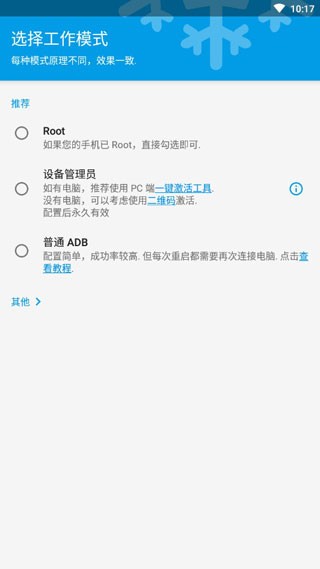 冰箱Icebox官方app
