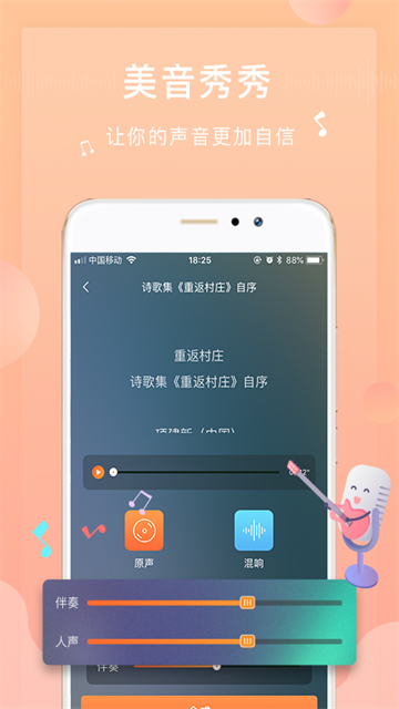 为你诵读2025最新版