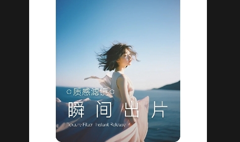 Picseedc相机安卓免费版