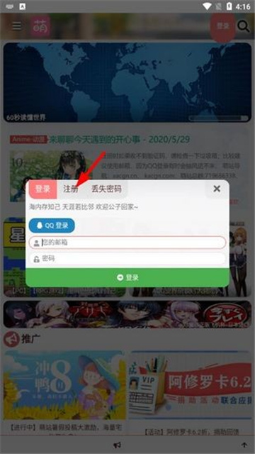 萌站Acgn安卓最新版