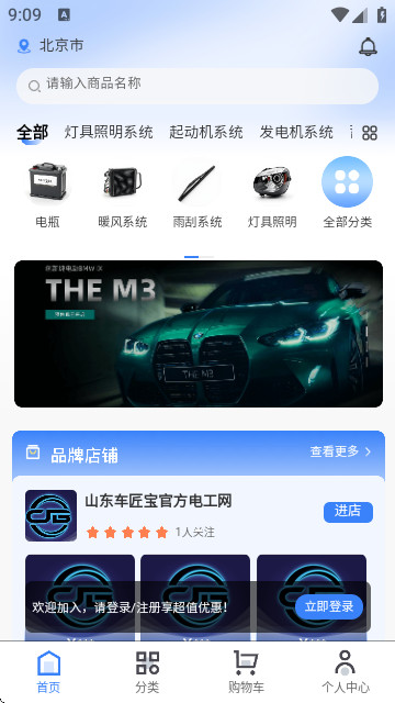车匠宝官方版app