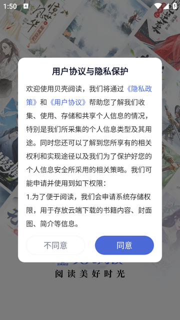 贝壳阅读安卓无广告版