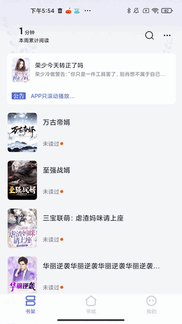 贝壳阅读安卓无广告版