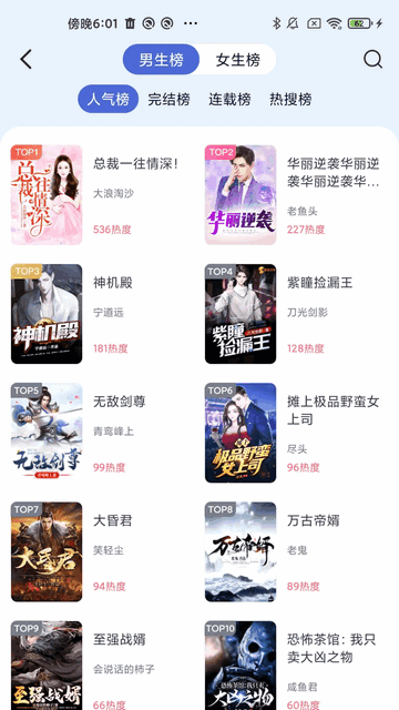 贝壳阅读安卓无广告版