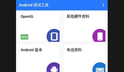 Test Your Android高级版