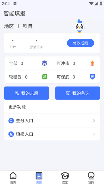 德昇科教2025最新版