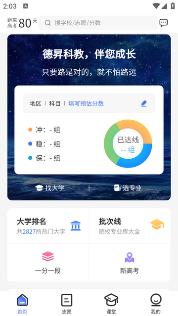 德昇科教2025最新版