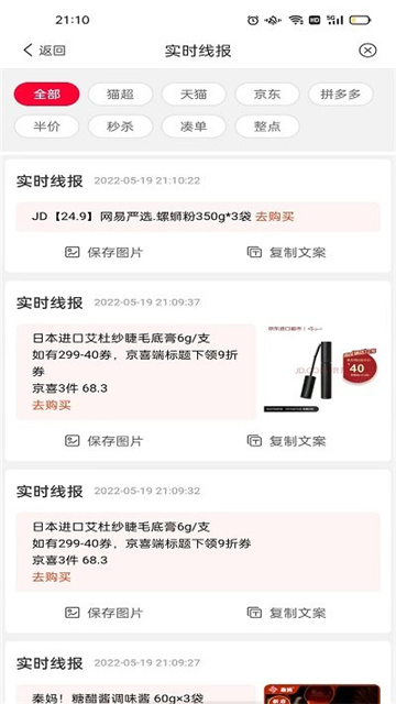 雄安电商app最新版