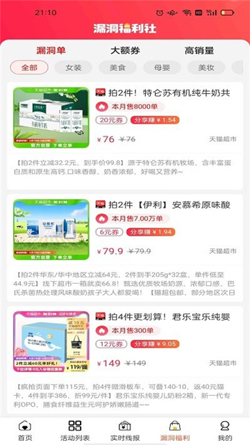 雄安电商app最新版